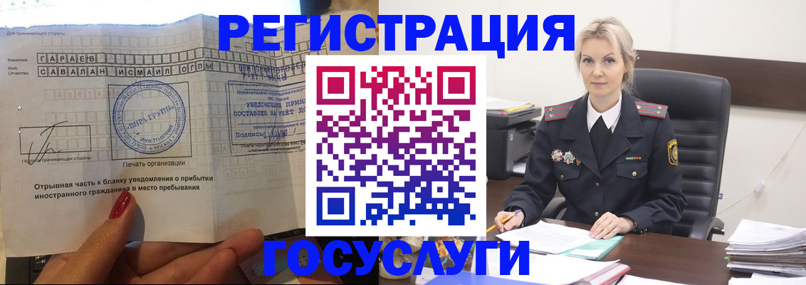 регистрация в Новодвинске