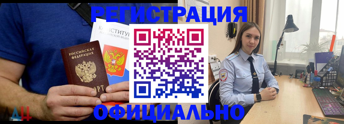 где прописаться в Новодвинске